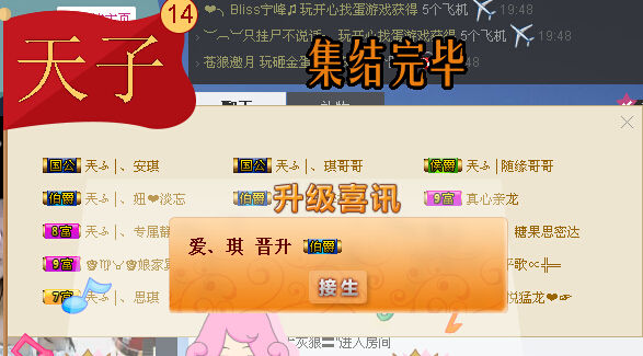 安琪同学的图片