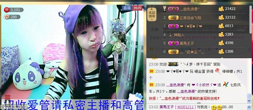 ℉♡小欣然。♠主播照片