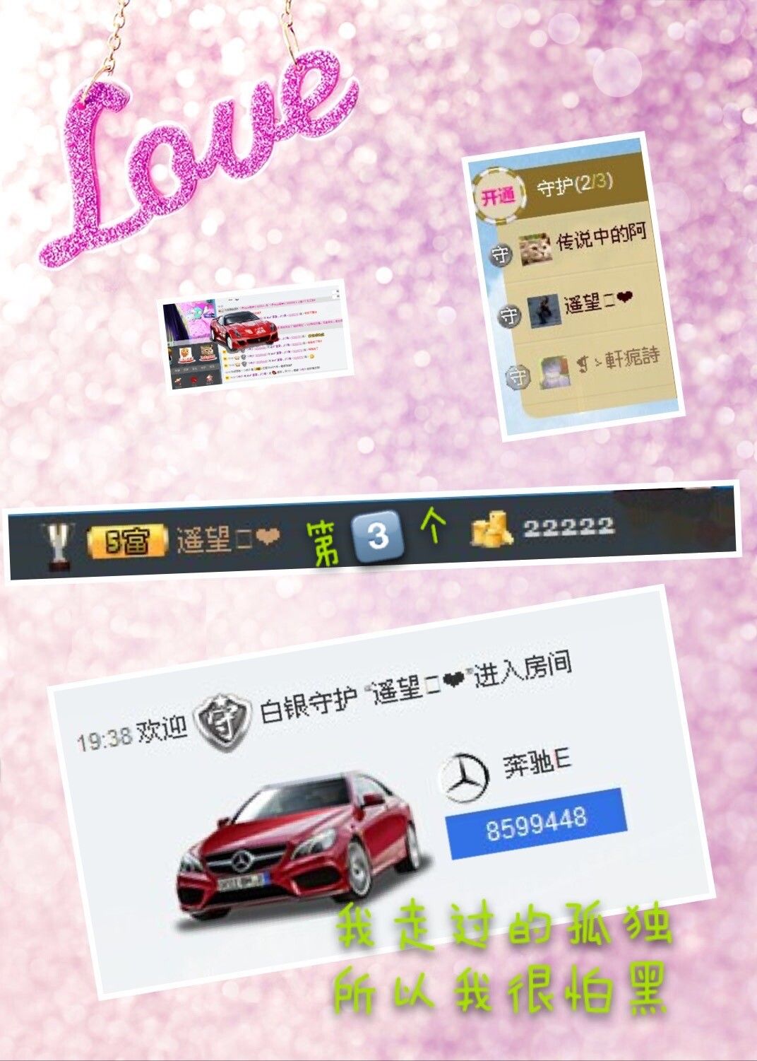ℳ㎕゛蛋蛋╮♫つ風ゝ的主播照片