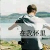 ~一个人的世界~