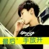 ♔抹不掉°的回忆♪﹌