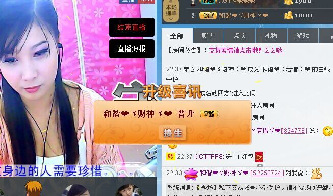 和諧?ゞ若惜ゞ?的主播照片