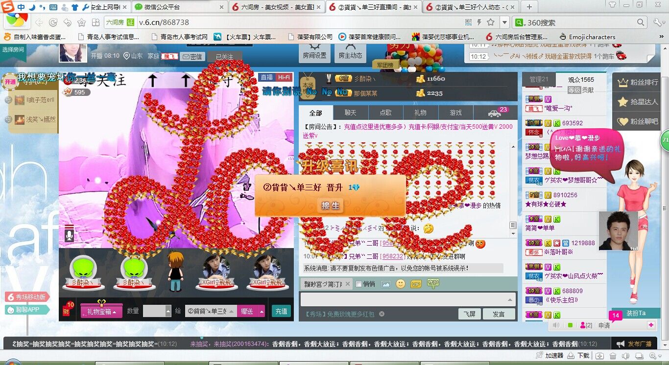 单❤S的主播照片