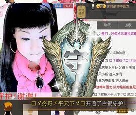 歌手❤ゞ雪花ゞ❤主播照片