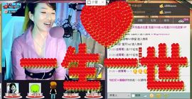 ☜王妃﹠璐璐☞主播照片