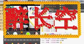 Zqc★、醉倾城灬主播照片