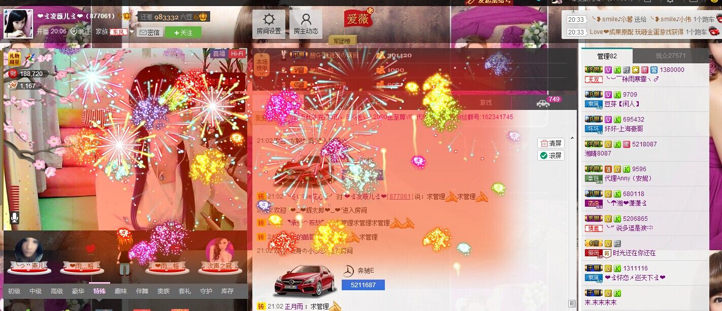 💖凌💕薇儿的图片