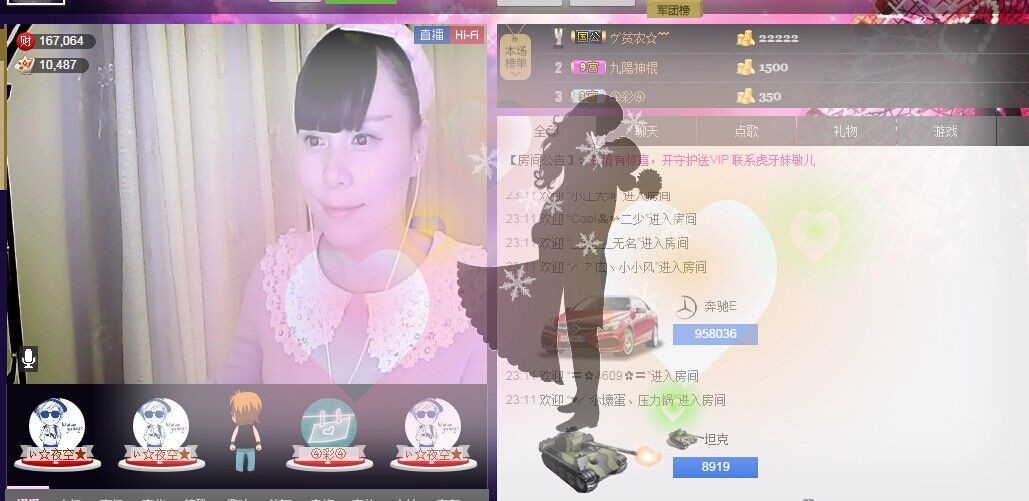 樱花若梦的主播照片