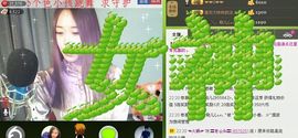 ∨燕子∨主播照片