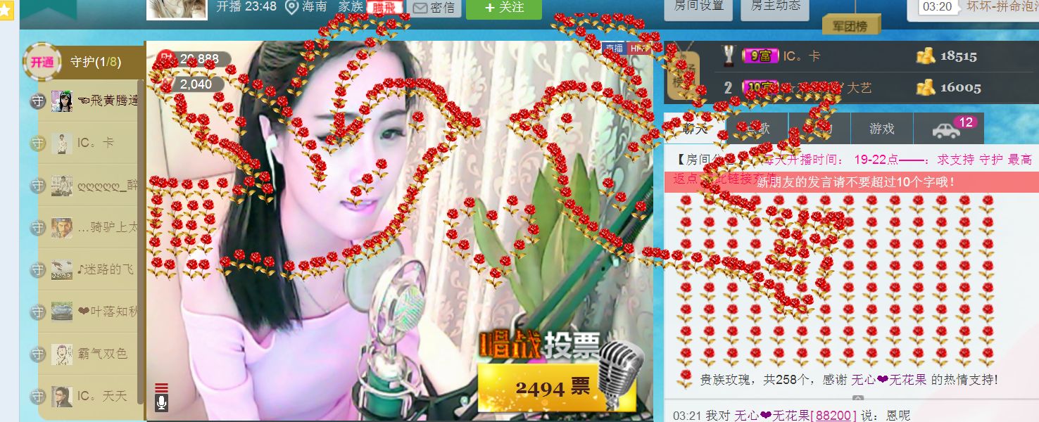 sdf22222主播照片