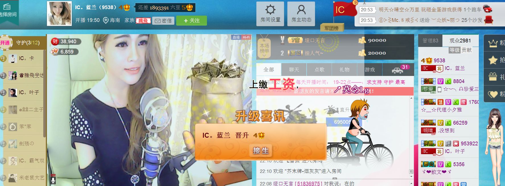 sdf22222主播照片