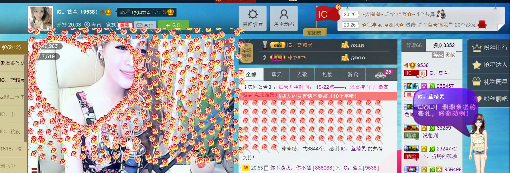 sdf22222主播照片