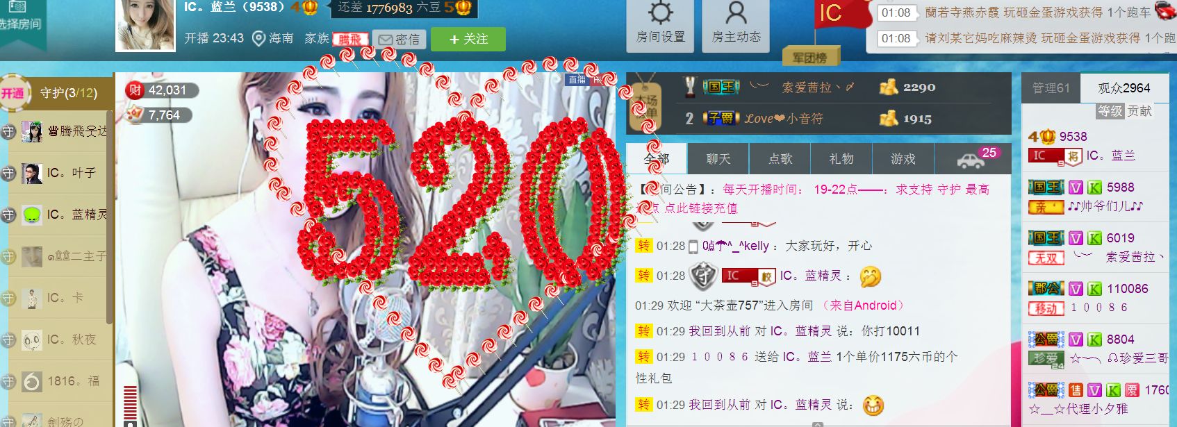 sdf22222主播照片