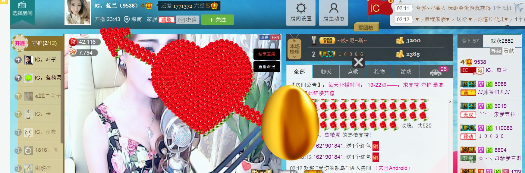 sdf22222主播照片