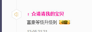 謝清清的主播照片