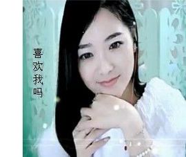 ╰❥℡致青春～主播照片