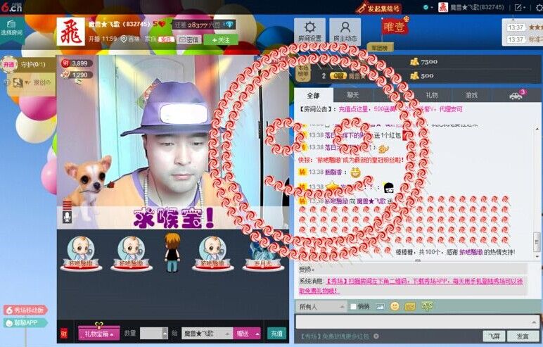 ヾＭＳ★飞歌主播照片