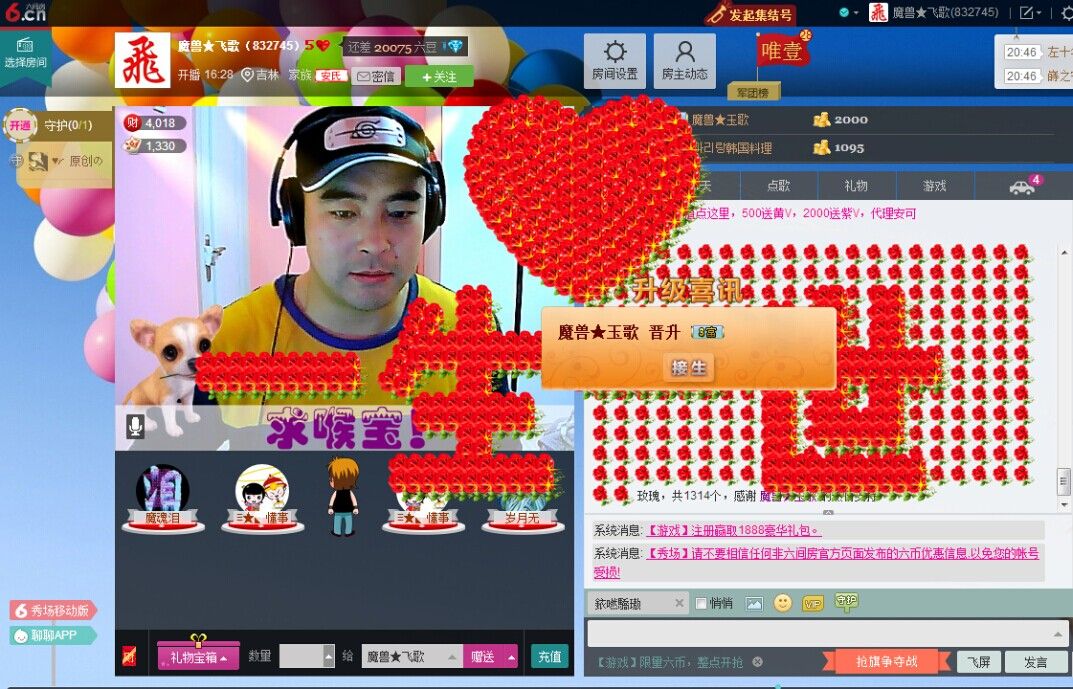 ヾＭＳ★飞歌主播照片