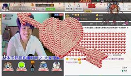 相思❤叶~主播照片