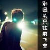 一倩流芸海报