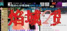 妖精焰域女神….精主播照片