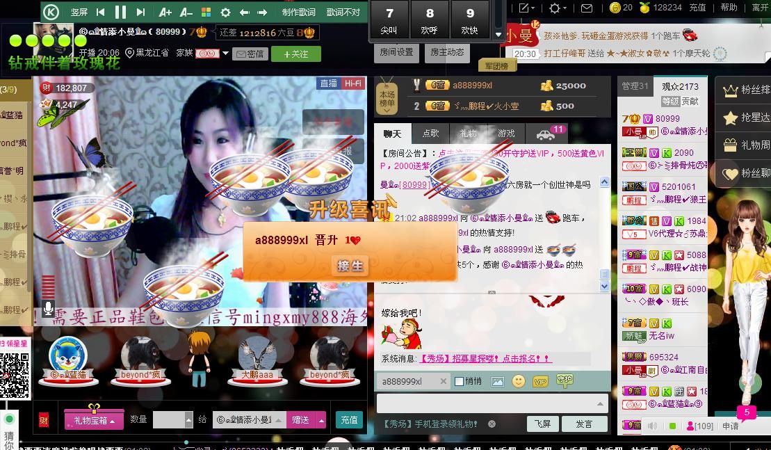 曼曼呀的图片