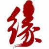 無為【卍】