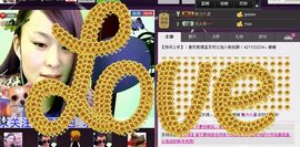 ❀❀苯疍-尐茹❀❀主播照片