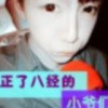 殇控丶Crazy°つ海报