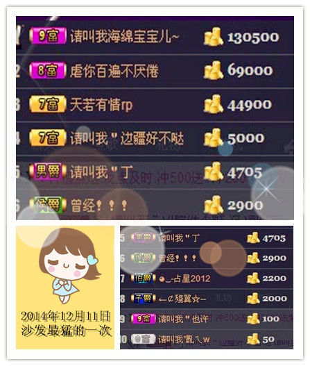 請叫我＂子悅的主播照片