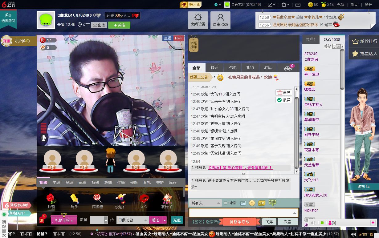 傲龙gg、主播照片