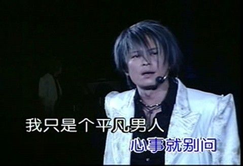 -扯蛋，主播照片