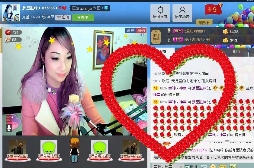 滋味回来了的图片