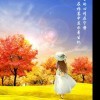 陪你闹—末离