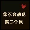 温馨提示你
