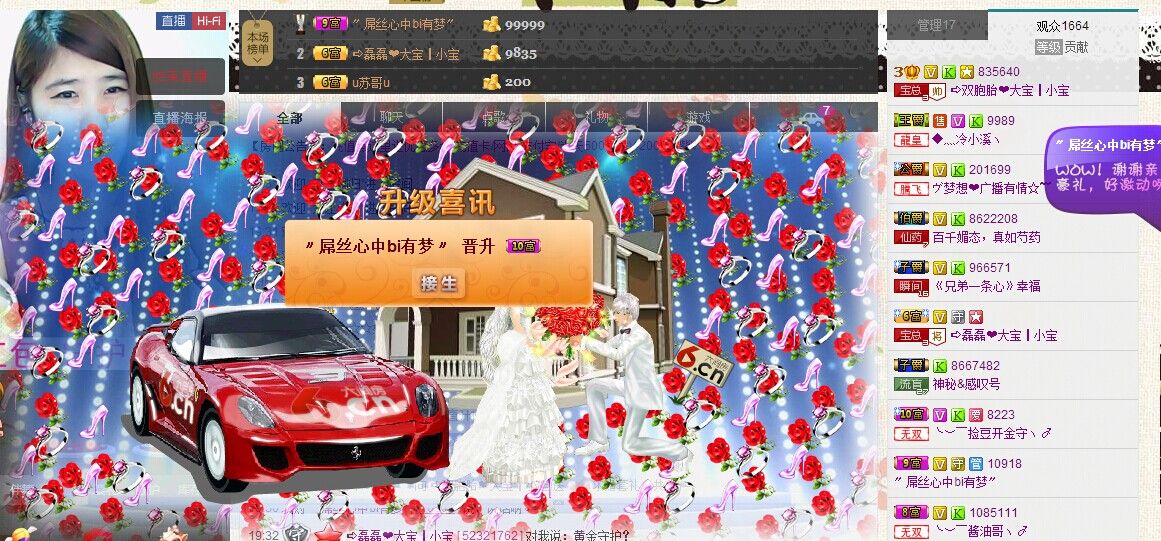 ?雙胞胎?大寶┃小寶的主播照片