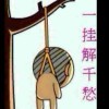 美妞.你就从了老衲吧