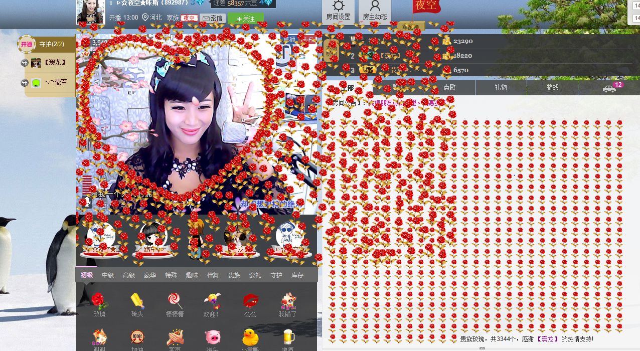 小，温暖的主播照片