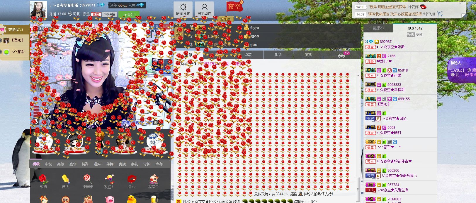 小，温暖的主播照片