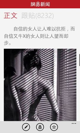 微风55主播照片