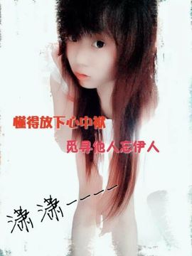 好啊吖主播照片