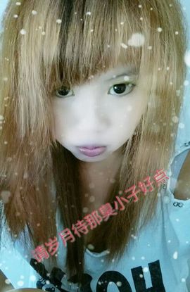 好啊吖主播照片