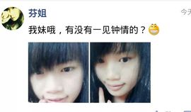 好啊吖主播照片