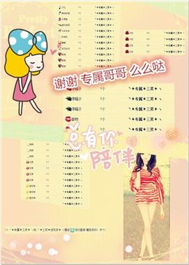 三笑😊😄😊主播照片