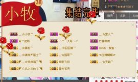 ╰✤大牧牧℡主播照片