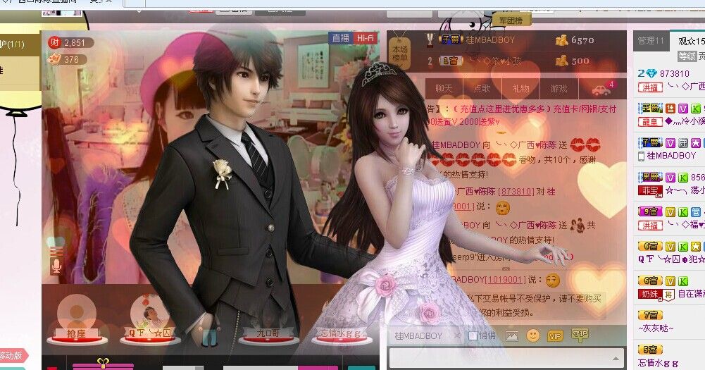 。。。傻妞。。。的主播照片