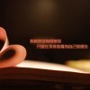 倾国倾城倾你全家老小