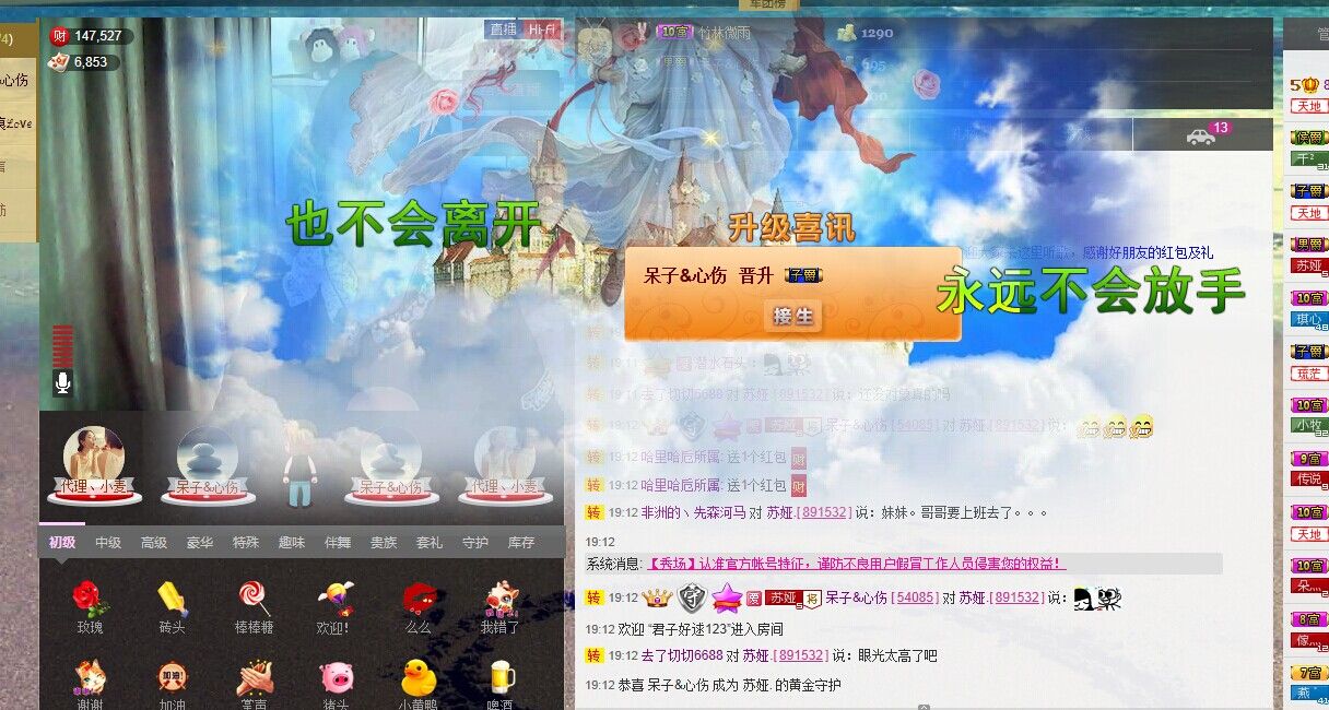 蘇婭.的主播照片