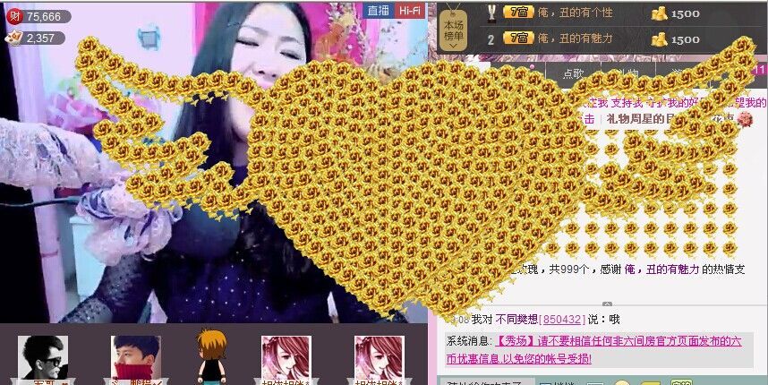 歌后莉莉回来了！主播照片