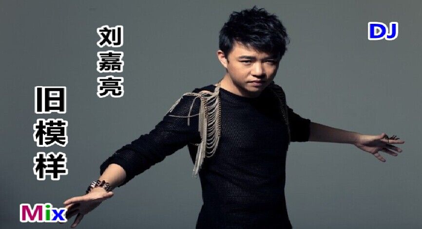 DJ阿岳主播照片